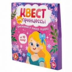 Игра Квест "Квест для принцессы. Приключение на поиск подарка"