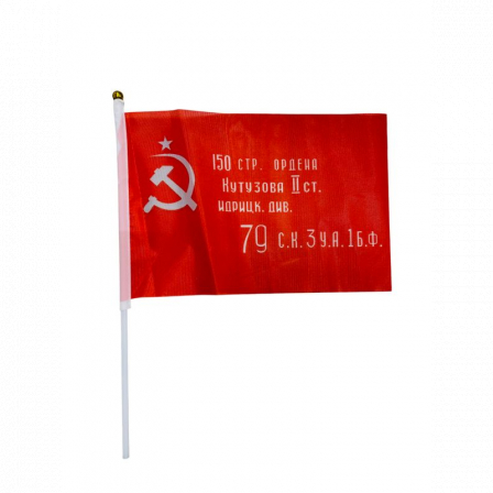 А Флаг "9 мая" AN65