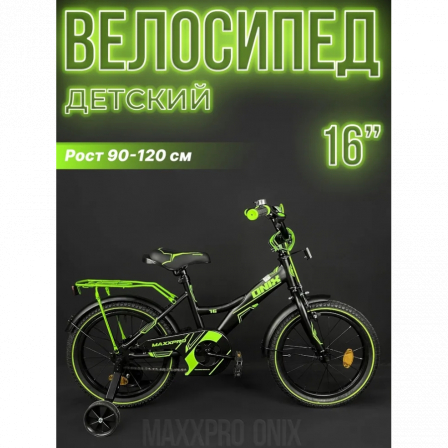 16" Велокомплект ONIX-N16-4 (черно-зеленый)
