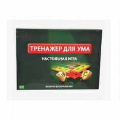 А Настольная игра "Тренажер для ума"