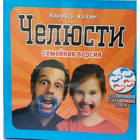 А Настольная игра "Челюсти"