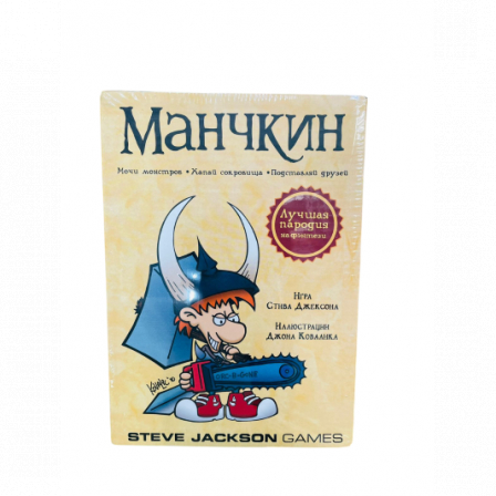 А Настольная игра (Манчкин)