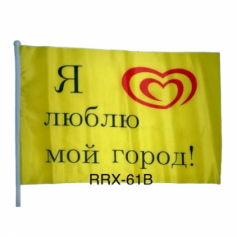 А Флаг "Я ЛЮБЛЮ МОЙ ГОРОД" 45*30