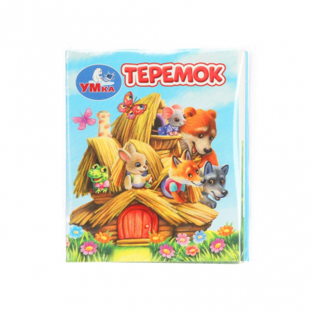 Теремок. Книжки-малышки. 65х83 мм. ЦК. 8 стр. Умка в кор.200шт