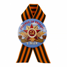 А Значок 9 мая 42015