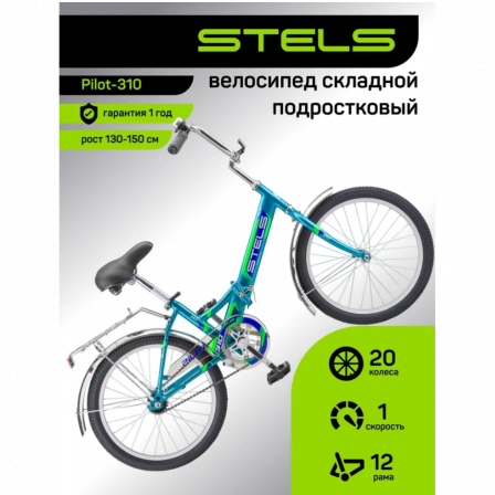 20" Велокомплект Stels Pilot 310 С 12 рама (морская волна) 26