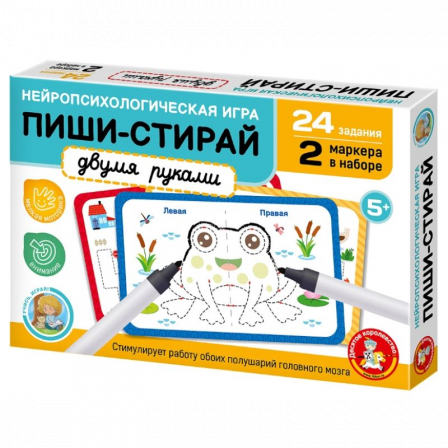 Игра развивающая Пиши-стирай "Двумя руками" (24 карточки)