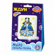 Набор для изготовления мыла. Мыло своими руками "Чисто Ждун"