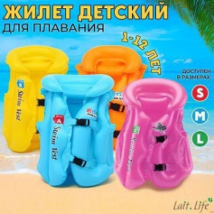 А Надувной жилет L