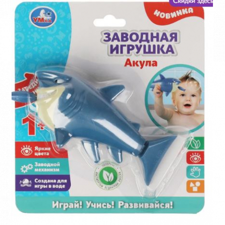 Заводная игрушка акула на блист. Умка в кор.2*96шт