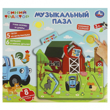Музыкальный пазл домик СИНИЙ ТРАКТОР в кор. Умка