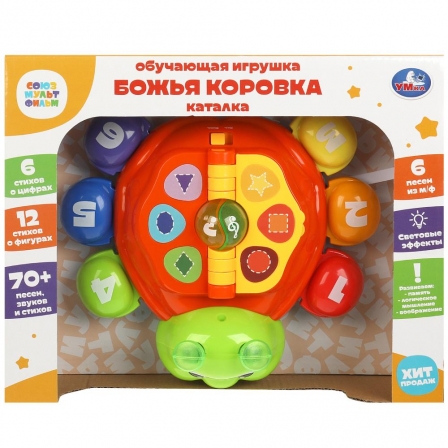 Обучающая игрушка каталка СОЮЗМУЛЬТФИЛЬМ 70 песен,звуков,стихов.кор.бат. Умка