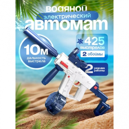 А Водяной пистолет (CY024)