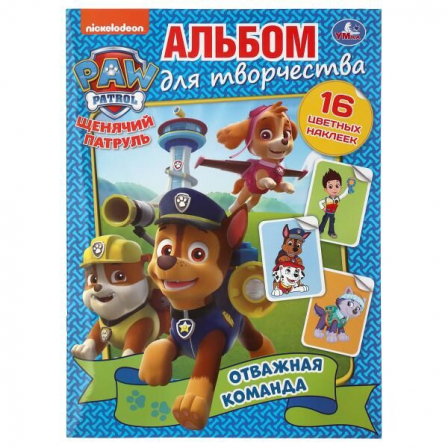 Книга  "Умка". Отважная команда. Щенячий патруль (наклей и раскрась А4)