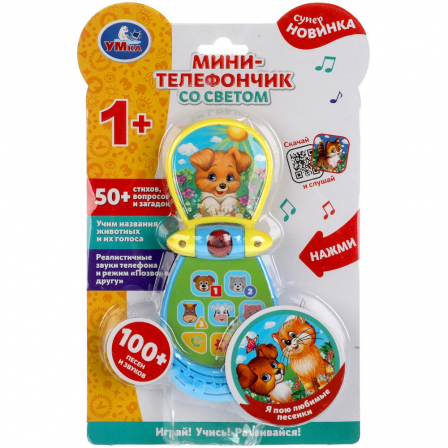 Мини-телефончик со светом. 100 песен, звуков, стихов, вопросов, загадок.блист.бат Умка в кор.120шт