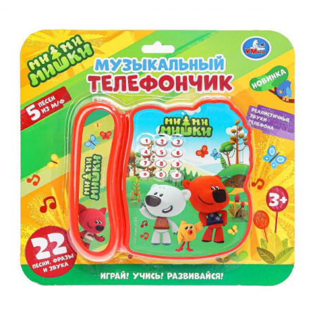 Телефон  25+ песен, фраз и звуков Ми-ми-мишки на блист Умка в кор.120шт