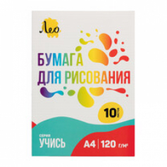 Папка с бумагой для рисования "Лео" "Учись"  120 г/м2 A4 21 х 29.7 см папка 10 л.