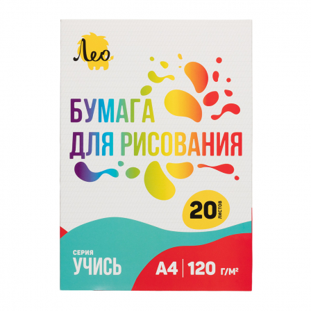 Папка с бумагой для рисования "Лео" "Учись" 120 г/м2 A4 21 х 29.7 см папка 20 л.