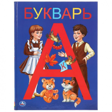 Книга Букварь "Умка".