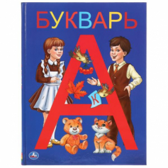 Книга Букварь "Умка".