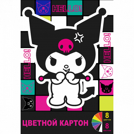 Картон цветной Kuromi 8 листов, 8 цветов, размер картона 294*205 мм, внутр.блок-картон немелов