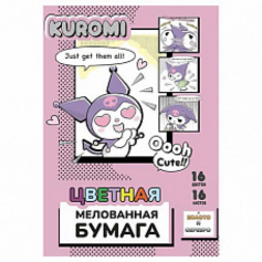 Бумага цветная Kuromi, мелованная односторонняя, на скрепке, размер 205*290 мм, 16 листов