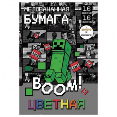 Бумага цветная My Game, мелованная односторонняя, на скрепке, размер 205*290 мм, 16 листов, 16