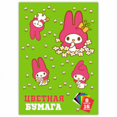 Бумага цветная My Melody, немелованная (газетка) односторонняя на скрепке 16 листов, 8 цветов