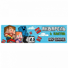 Акварель медовая My Game, 6 цветов б/к, картонная упаковка, европодвес 77058