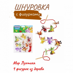 Шнуровка "Мир Лунтика"