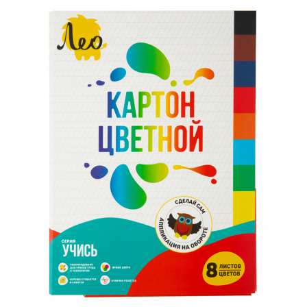 Картон цветной, мелованный   LNSCC-01   200 г/м2  A4   21 х  29.7 см  8 л.  8 цв.