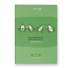 Артбук (Скетчбук), мат.ламинация + выбор. лак., блок белый, 104л Разносторонняя личность 01650