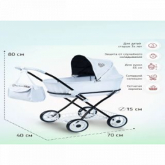 Коляска для кукол Микси,белая,"Багги Бум"  (Mixy, "Buggy Boom")-классическая.67*39*80  8019-3100