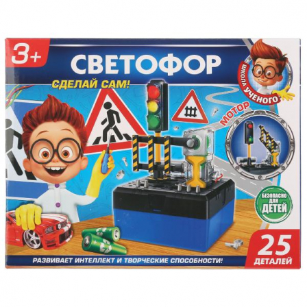 Светофор на бат. Игрушка опыты "школа ученого"