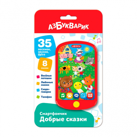 Добрые сказки (Смартфончик)