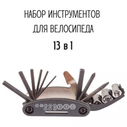 Набор ключей складной KL-9801 из 13 элементов