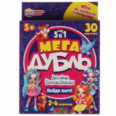 Лесные волшебницы.  Найди пару. Мега дубль 5 в 1. 30 карточек в коробке Умные игры в кор.50шт