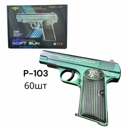 А Пистолет метал. (K17X)