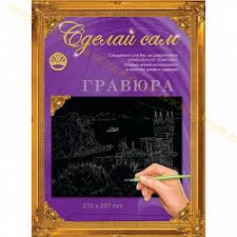 Гравюра "Ласточкино гнездо" (серебро)