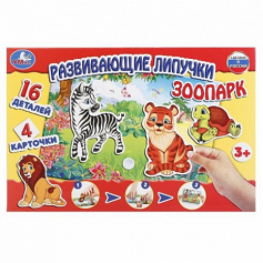 Настольная игра-ходилка Зоопарк с липучками