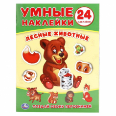 Книга "Умка" .Лесные животные (умные наклейки)