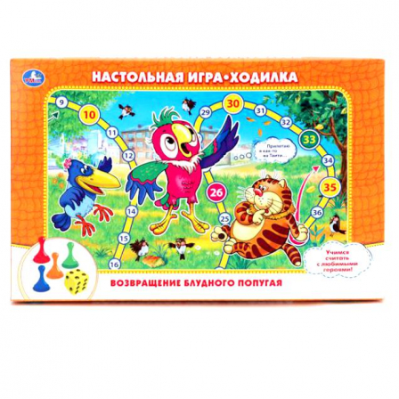Настольная игра ходилка "Возвращение блудного попугая"