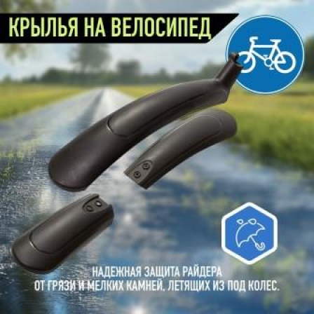 Комплект крыльев GT-DYH для колес 24-26 3.0 Широкие