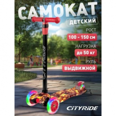 Самокат трехколесный CITY-RIDE (пакет). Руль телеск. сталь. с резин.рукояткой. Дека: PP+нейлон гидро