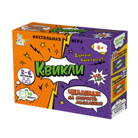 Игра настольная "Квикли" Челлендж на скорость мышления