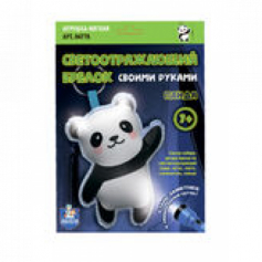 Игрушка брелок светоотражающий своими руками "Панда"