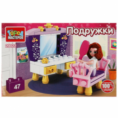 Конструктор девочка перед зеркалом, 47 дет. Город мастеров в кор.2*40шт 20022-AA