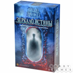 А Настольная игра "Письма призрака" Зеркало истины