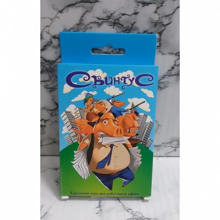 А Настольная игра Свинтус (1061)