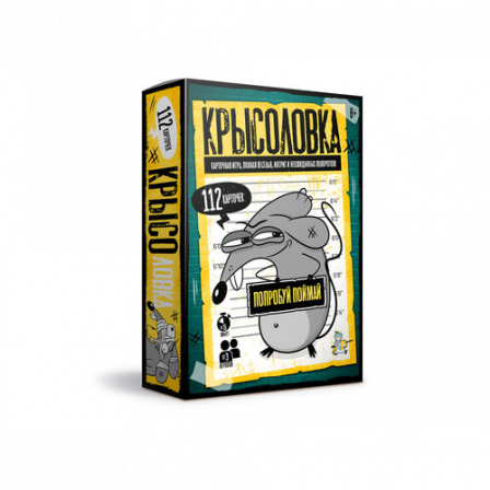 Игра настольная "Крысоловка"